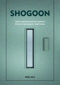 Shoggon - poster